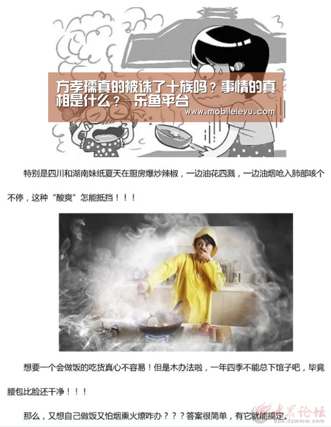 方孝孺真的被诛了十族吗?事情的真相是什么?-乐鱼平台(图3) 乐鱼平台