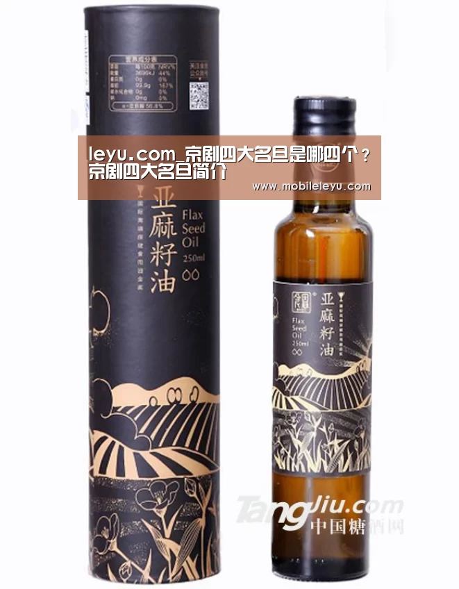 leyu.com_京剧四大名旦是哪四个？京剧四大名旦简介